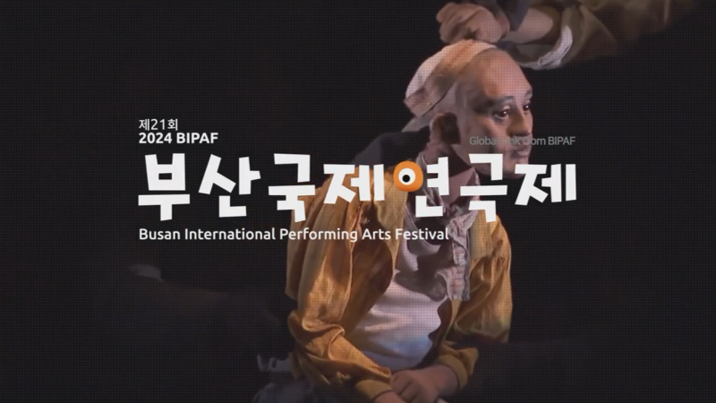 The 21st Busan International Performing Arts Festival 2024 Teaser Trailer썸네일