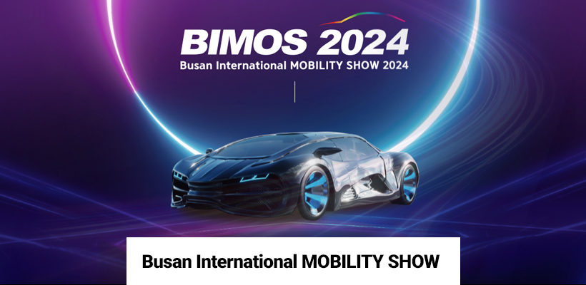 Busan International Mobility Show 2024 관련 이미지