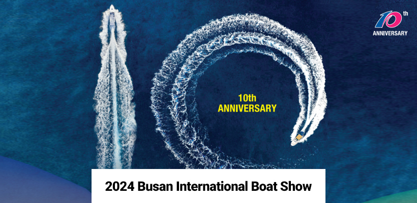 2024 Busan International Boat Show  관련 이미지