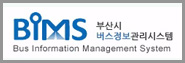 釜山市公交信息管理系统 (韓国語) image