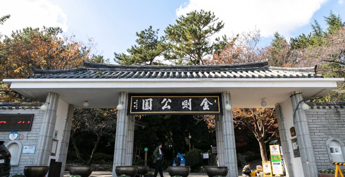 Geumgang Park