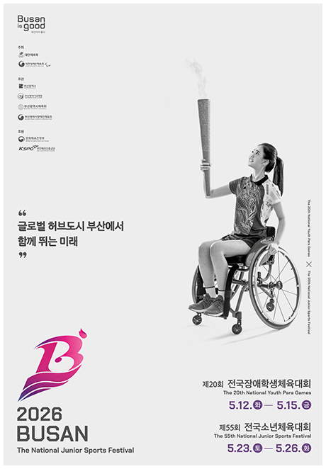 전국체전 펜싱 포스터