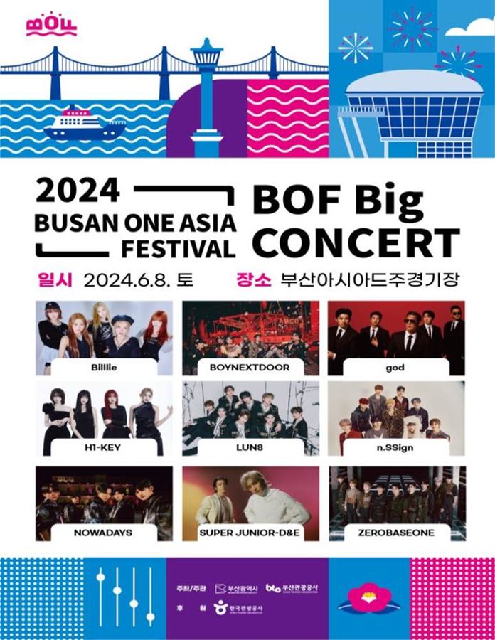 Busan One Asia Festival kicks off this weekend