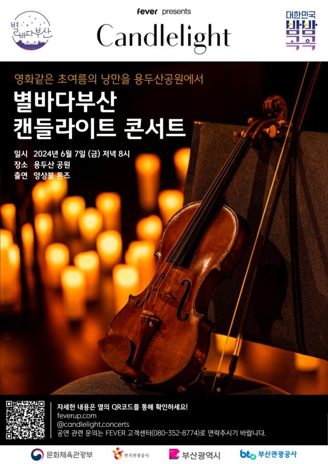 Candlelight concert in Yongdusan Park