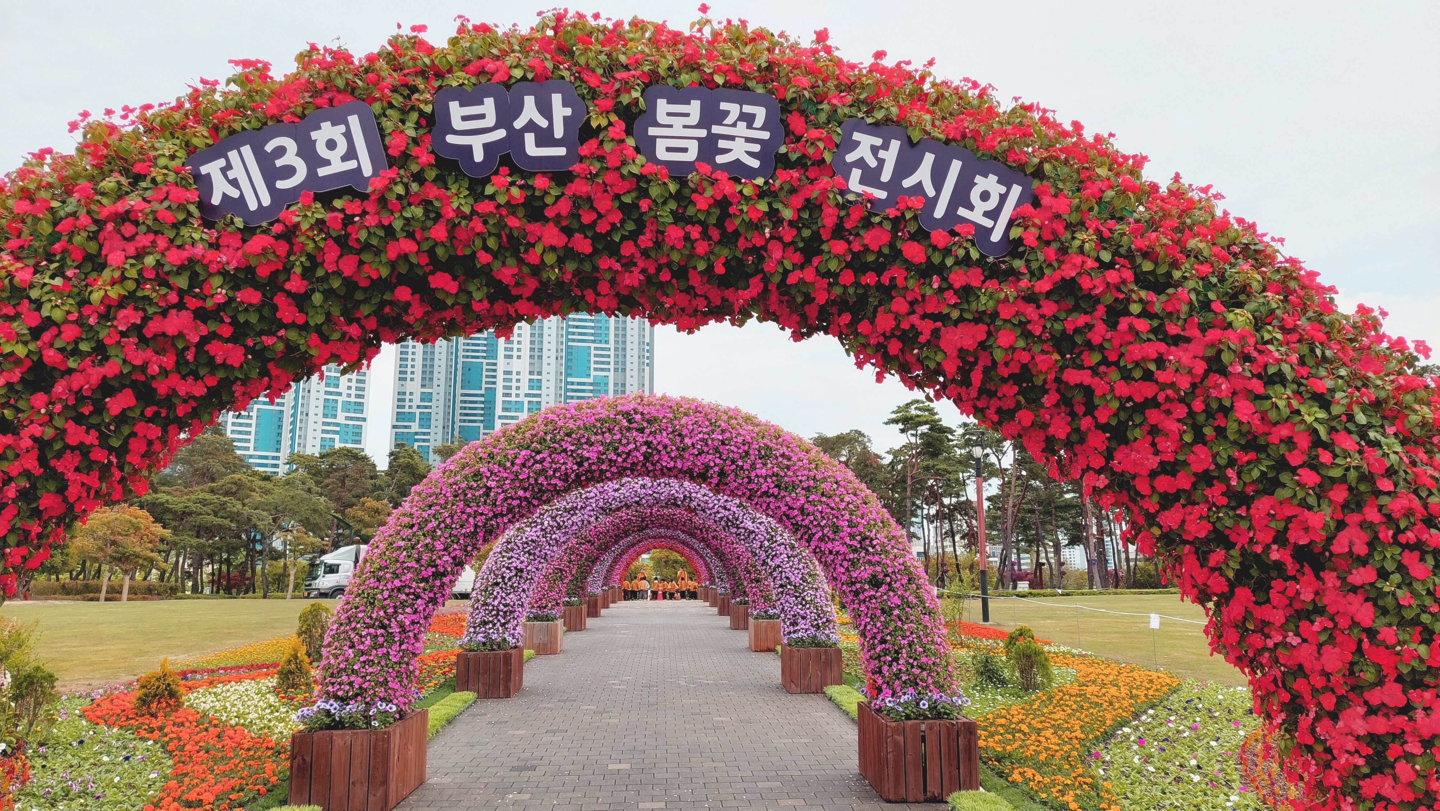 부산봄꽃전시회