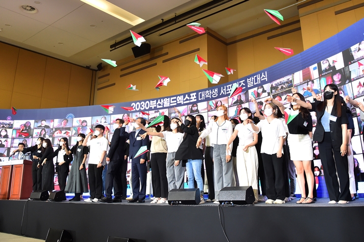 24-2 2030엑스포 대학생 서포터즈 발대식(부산항국제전시 컨벤션센터) 01