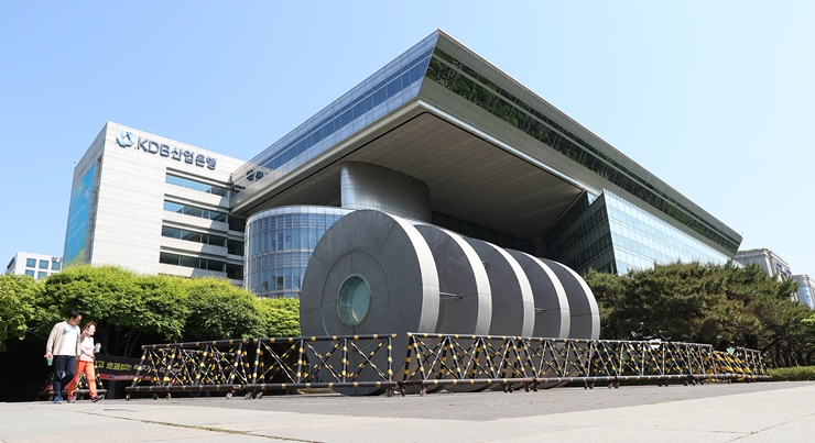 9-1 산업은행- 사진제공 부산일보 출처 연합뉴스