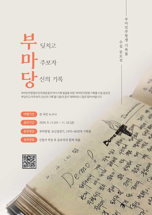 18-1-4 cw10공모전 포스터