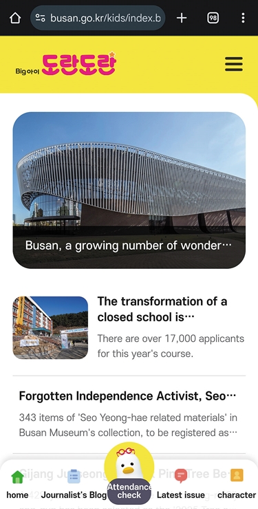 2-4 부산어린이신문 홈페이지_cw12