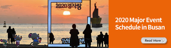 2020 Major Event Schedule in Busan Read More