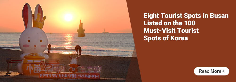 Eight Tourist Spots in Busan Listed on the 100 Must-Visit Tourist Spots of Korea Read More +