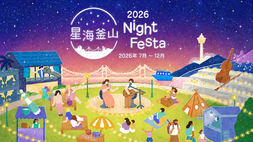 釜山7个海水浴场全面开放！