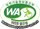 과학기술정보통신부 WA(WEB접근성) 품질인증 마크, 웹와치(WebWatch) 2024.4.19 ~ 2025.4.18