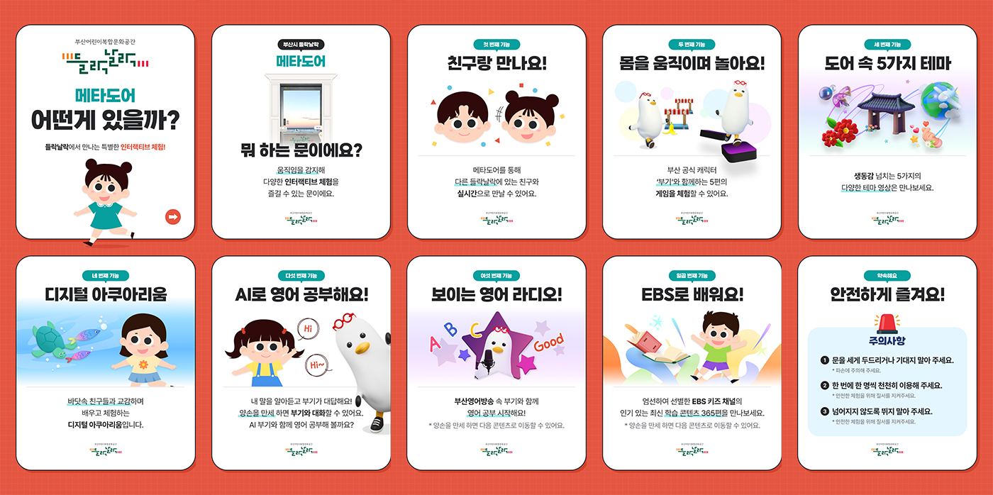 스마트 디지털 사이니지 소개 카드뉴스