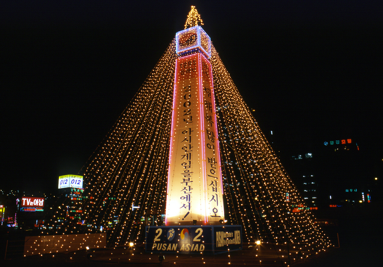 2002월드컵 홍보탑