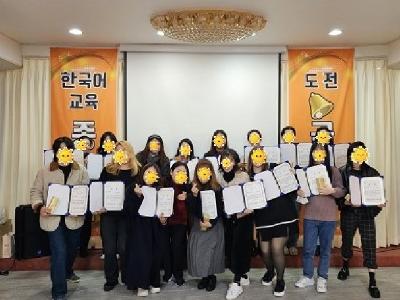 2023년 결혼이민자 한국어교육 종강식 개최