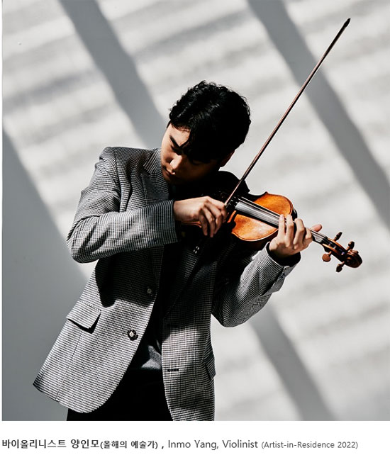 바이올리니스트 양인모(올해의 예술가), Inmo Yang, Violinist (Artist-in-Residence 2022)