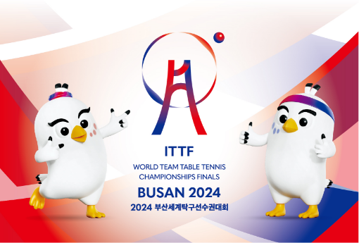 ITTF World Team Table Tennis Championships Finals Busan 2024
2024 부산세계탁구선수권대회