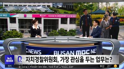 부산MBC 뉴스투데이 인터뷰(위원장)썸네일
