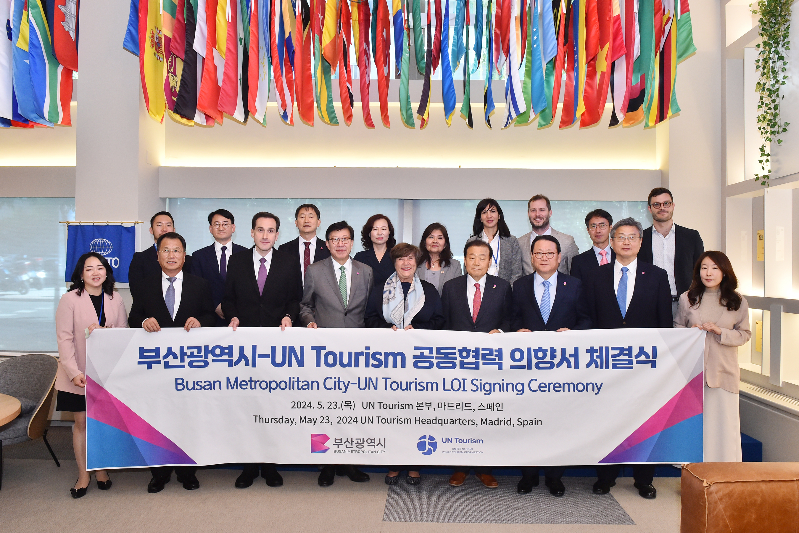 20240523 부산시-UN Tourism 공동협력 의향서 체결식(유엔투어리즘 본부) 사진2