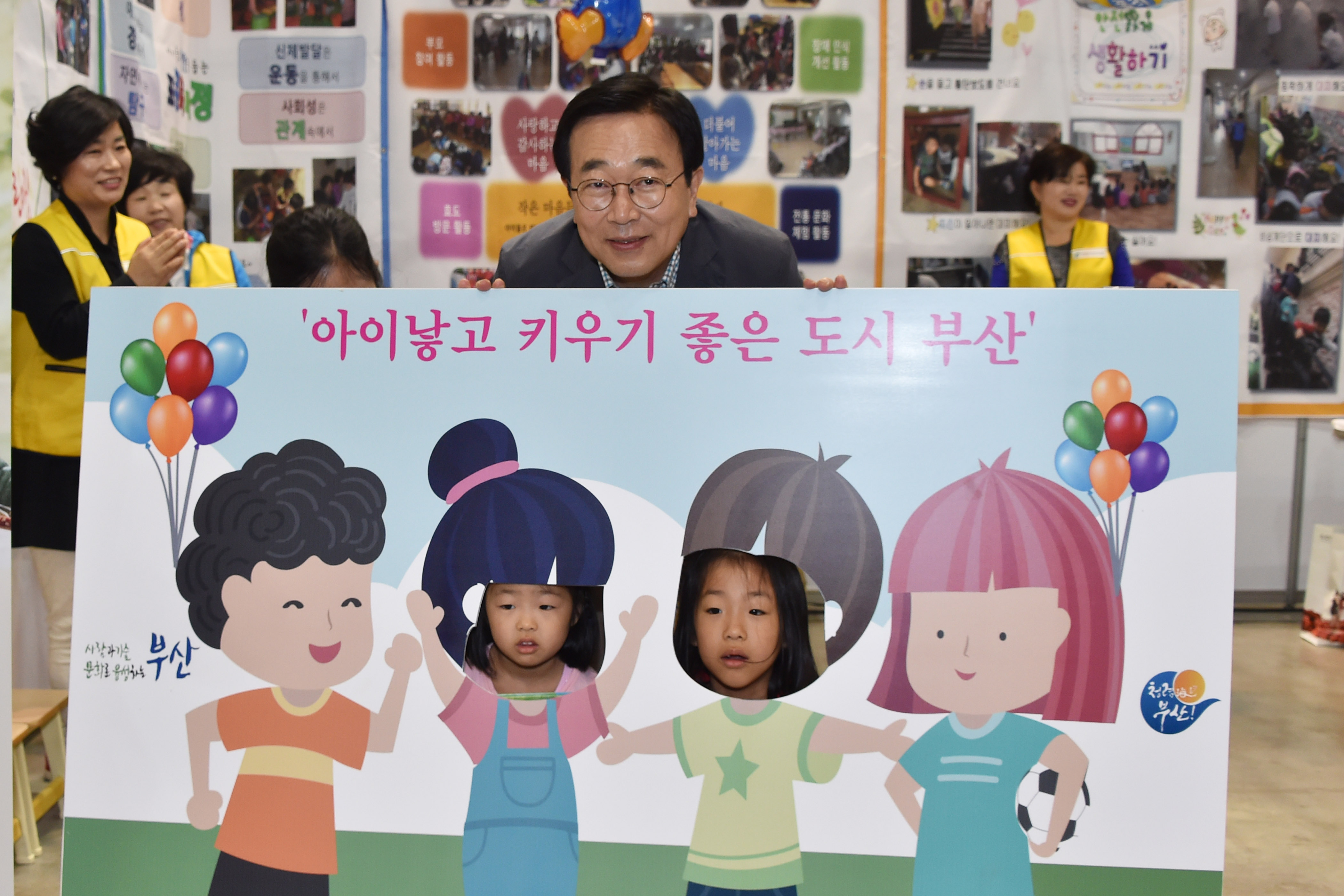 제43회 부산 어린이 날 큰잔치 사진3