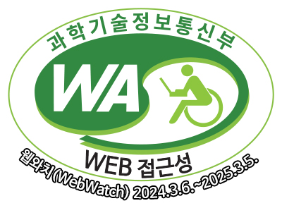 웹 접근성 품질인증 마크 : 과학기술정보통신부 WEB 접근성 웹와치(WebWatch) 2024.3.6.~2025.3.5.