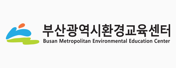 부산광역시환경교육센터 로고