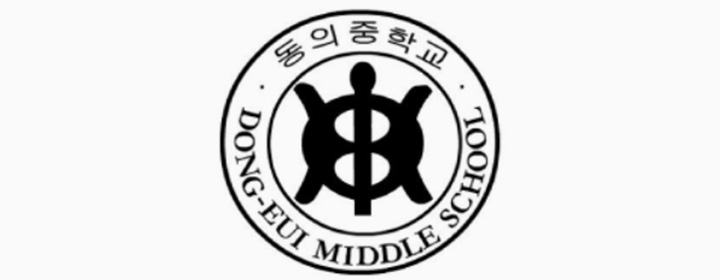 Dongeui Middle School logo