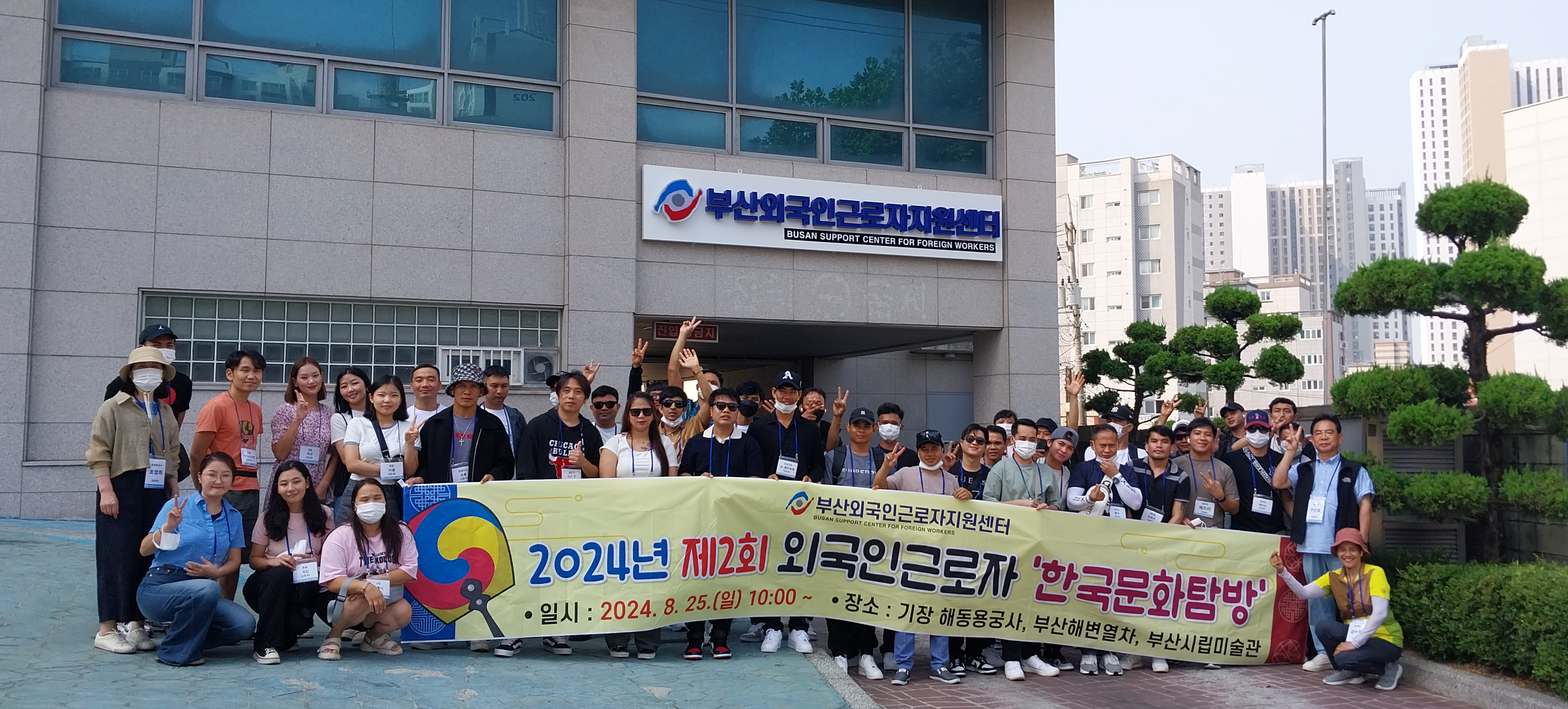 image of busan support center for foreign workers