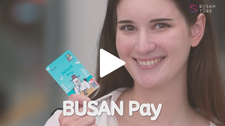 busan pay youtube thumbnail