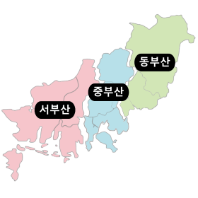 서부산 중부산 동부산