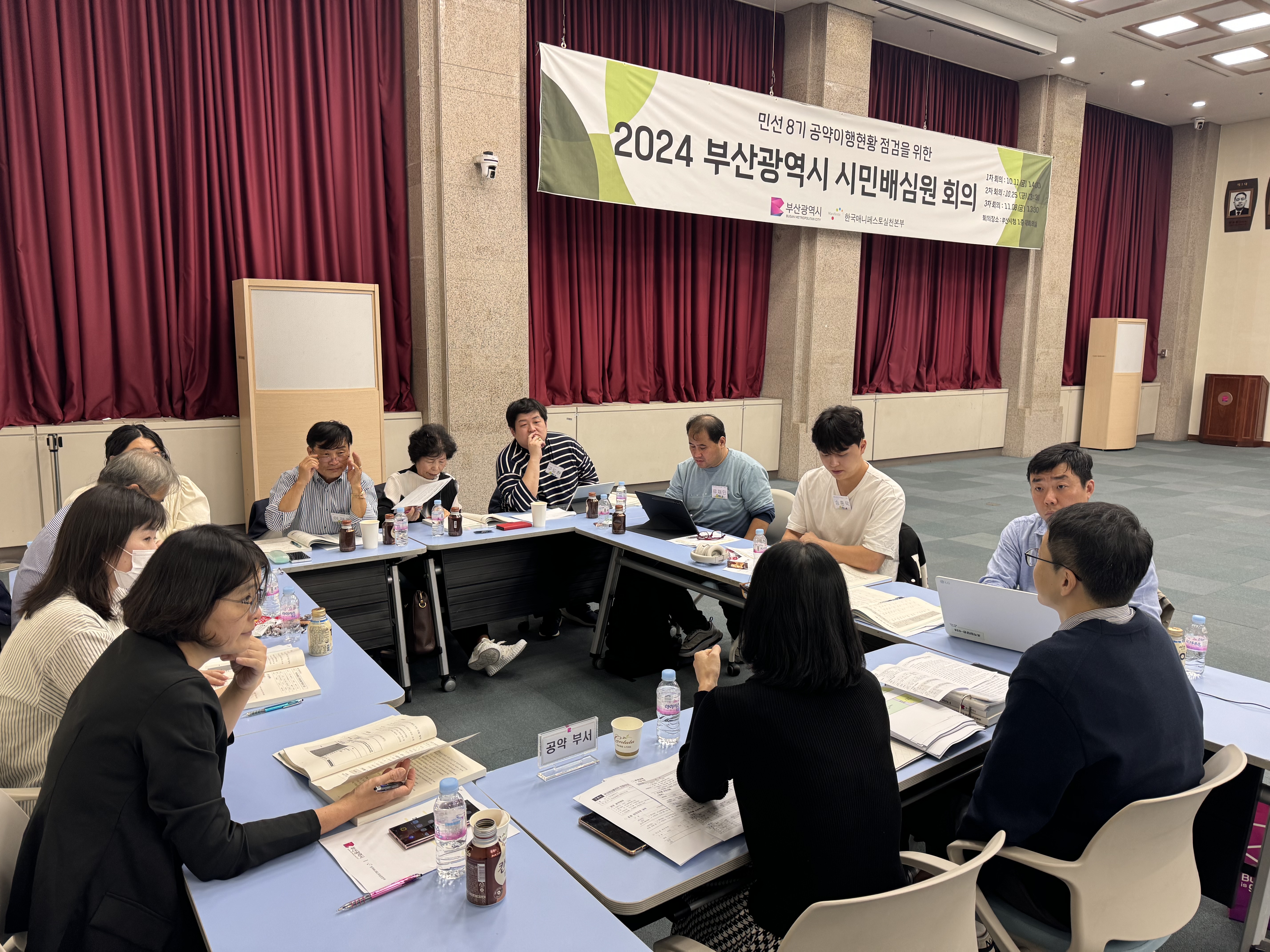 2023년 시민배심원단 사진