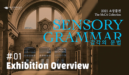 SENSORY GRAMMAR : #01 Exhibition Overview listen to audio guide