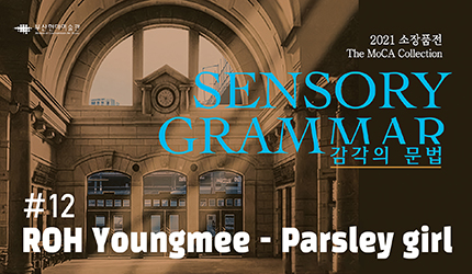 SENSORY GRAMMAR : #12 ROH Youngmee - Parsley girl listen to audio guide