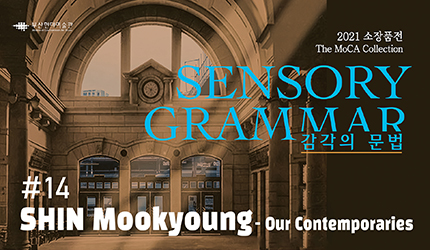 SENSORY GRAMMAR : #14 SHIN Mookyoung - Our Contemporaries listen to audio guide