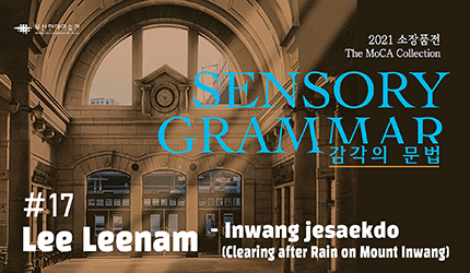 SENSORY GRAMMAR : #17 Lee Leenam - Inwang jesaekdo listen to audio guide