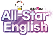 All-Star English