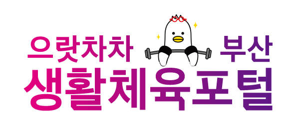 가가Hoho 생활체육 천국도시 부산 Logo