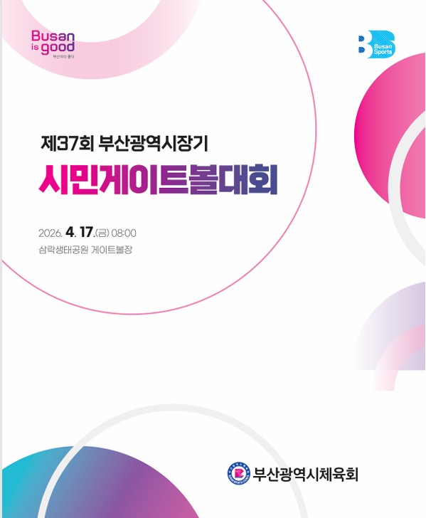 게이트볼.jpg