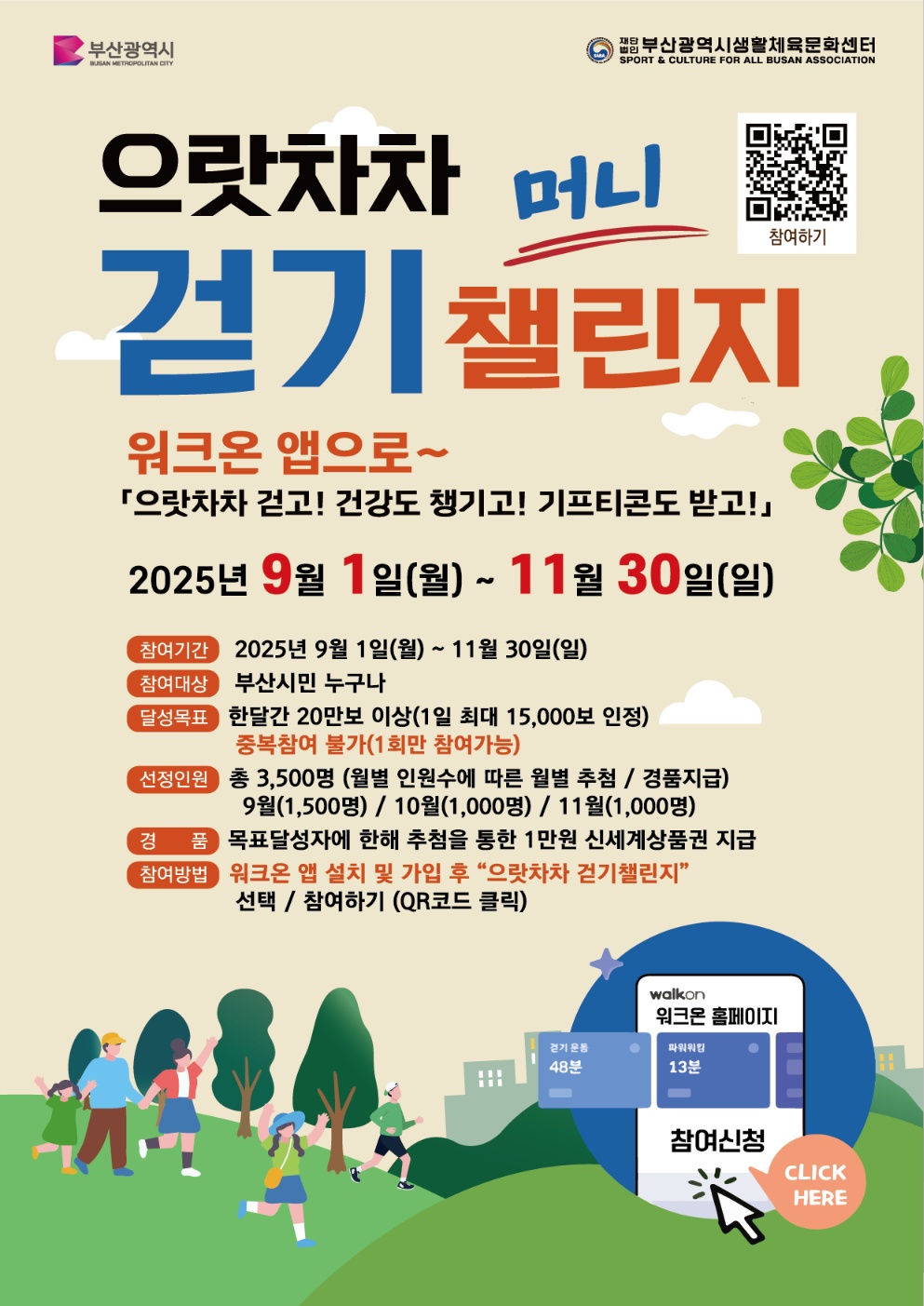 홈피 팝업이미지.png