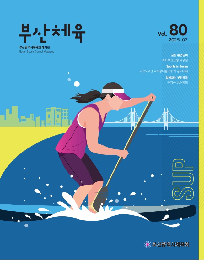 vol80_202507.jpg