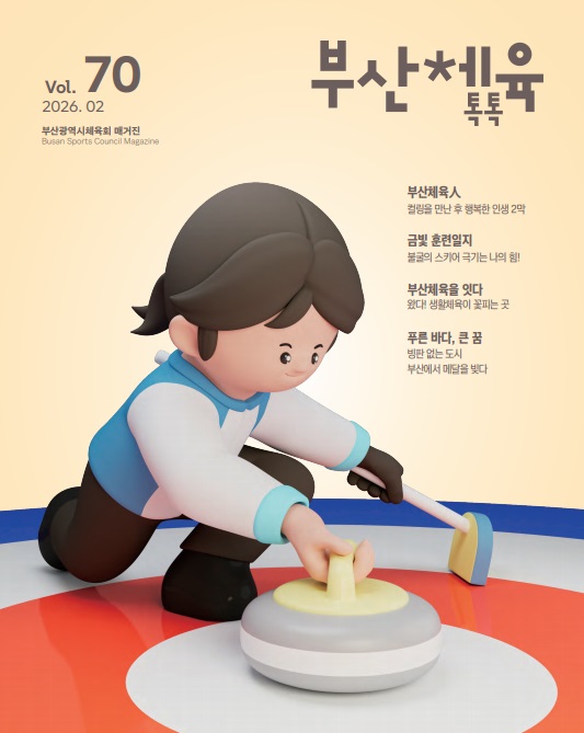 2026.2월(톡톡썸네일).jpg