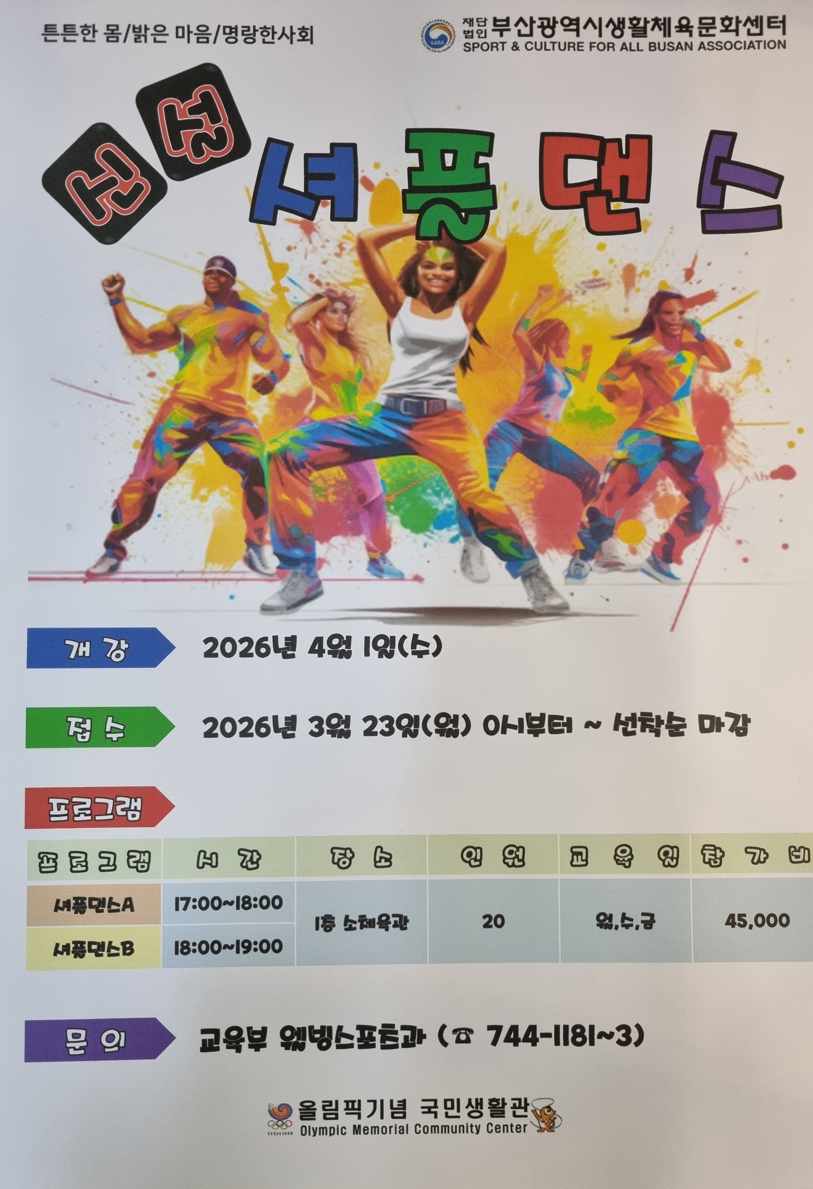 우리동네프로그램이미지