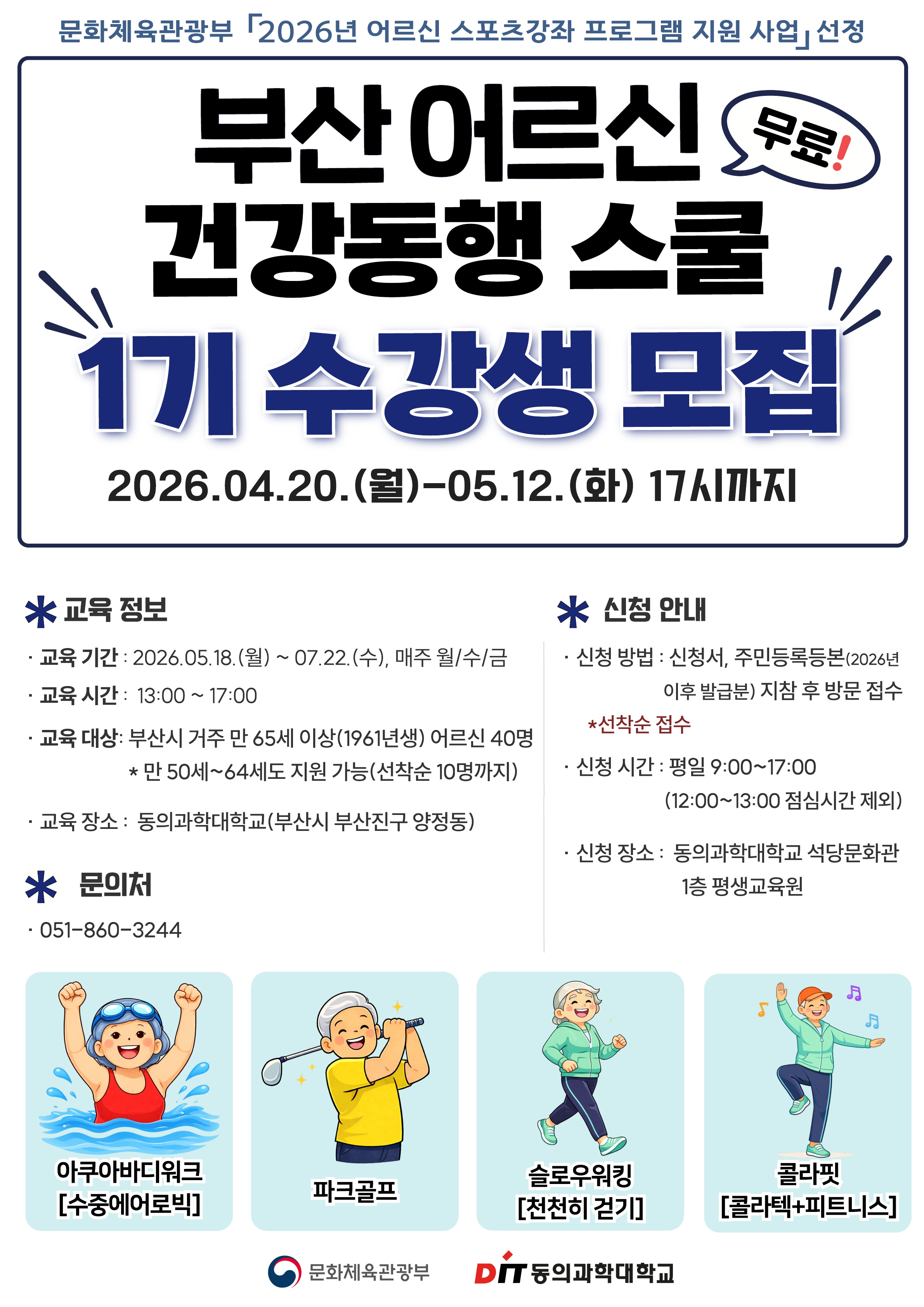 우리동네프로그램이미지