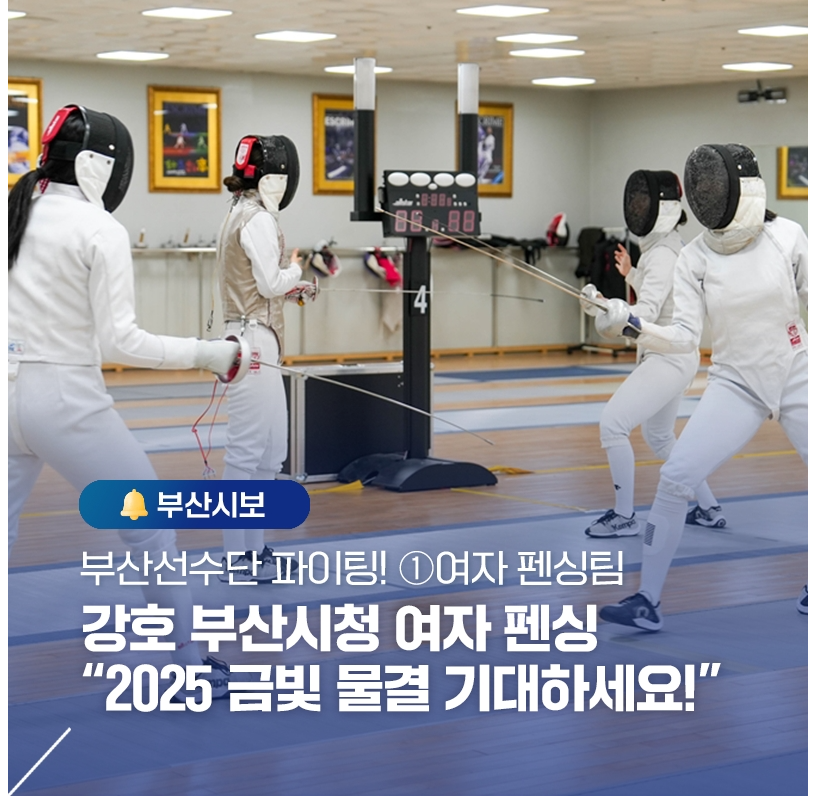 펜싱 썸네일.png